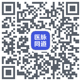 医脉同道的下载二维码