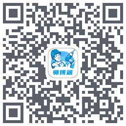 左右手师傅端的下載二維碼
