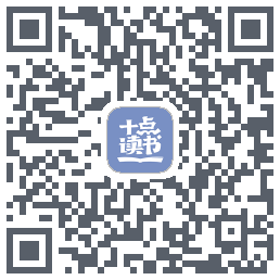 十点读书-Debugkod QR do pobrania