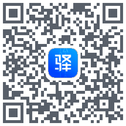 驿站掌柜的下載二維碼