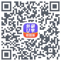 外研U学校园版的下載二維碼