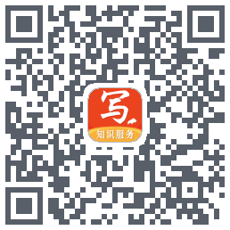 写手的下載二維碼