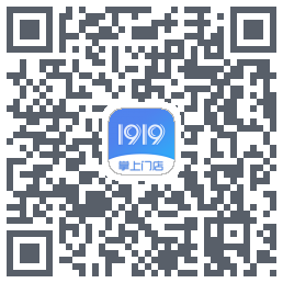 1919掌上门店的下載二維碼