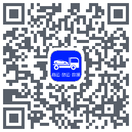 车拖车_Debug的下載二維碼