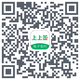 上上签的下載二維碼