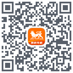 狮桥司机的下载二维码