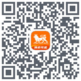 狮桥司机的下載二維碼