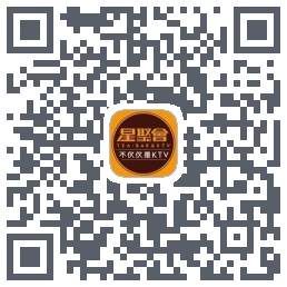 星聚会KTV的下載二維碼