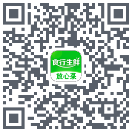 食行生鲜的下載二維碼
