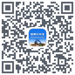 智慧钦州港 QRcode