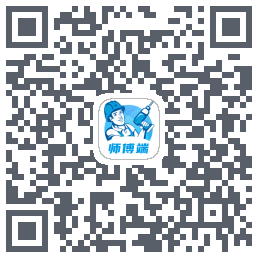 左右手师傅端のダウンロードQRコード