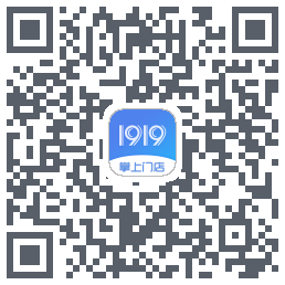 1919掌上门店的下載二維碼