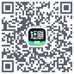 麦萌短剧的下載二維碼