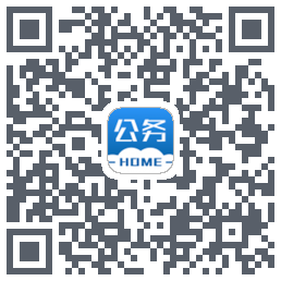 公务之家 QRcode