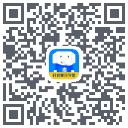好老师升学帮kod QR do pobrania
