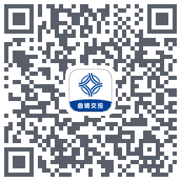 曲靖公交的下载二维码