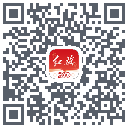 红旗智联 QRcode
