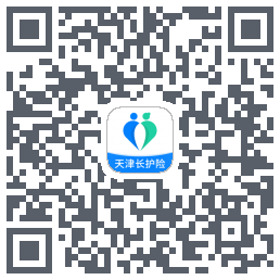 天津长护险Uat的下載二維碼