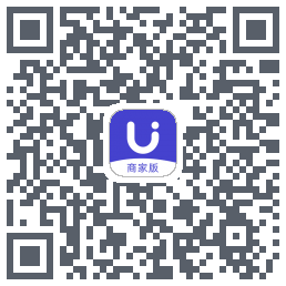 U净-商家版的下載二維碼