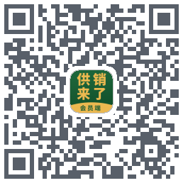 供销来了的下载二维码