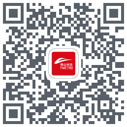 佛山地铁 QRcode