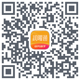 润曜通的下載二維碼