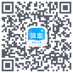 体态评估大师 QRcode