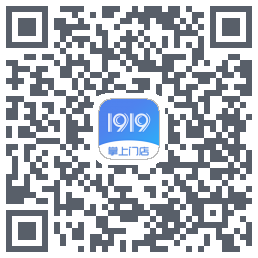 1919掌上门店的下載二維碼
