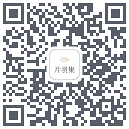 片羽集codice QR per il download