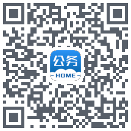 公务之家的下載二維碼