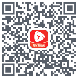 河马剧场的下载二维码