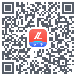 之了专升本的下载二维码
