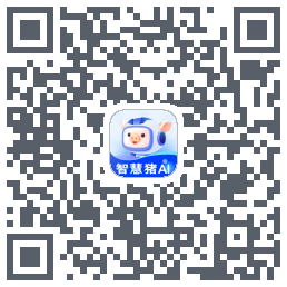 智慧猪AI QRcode