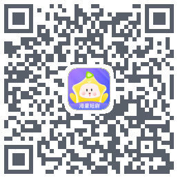 星芽短剧-测试包のダウンロードQRコード