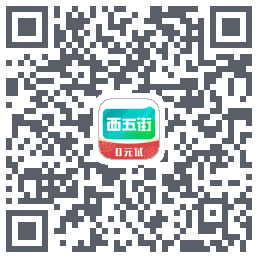 西五街 QRcode