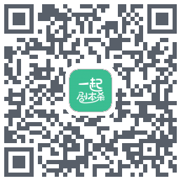 一起剧本杀 QRcode
