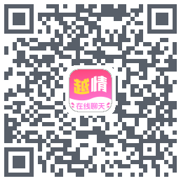 越情的下載二維碼
