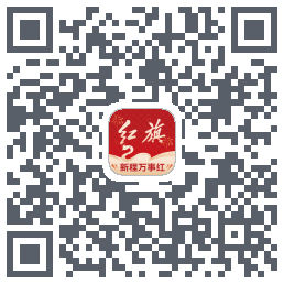 红旗智联的下載二維碼