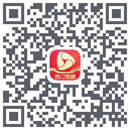 河马剧场的下載二維碼