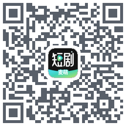 麦萌短剧 QRcode