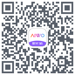 AIWO数字门店的下載二維碼