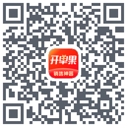 开单果 QRcode