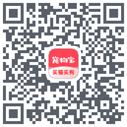 宠物宝的下載二維碼
