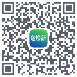 粤焕新的下载二维码