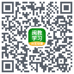 闽教学习的下載二維碼