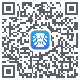掌上大学的下载二维码