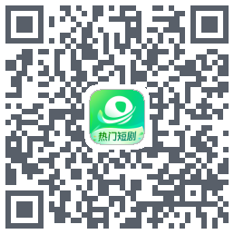 星芽短剧 QR-код для загрузки