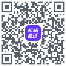机械星球的下載二維碼