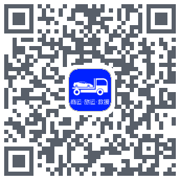 车拖车_Debug的下載二維碼