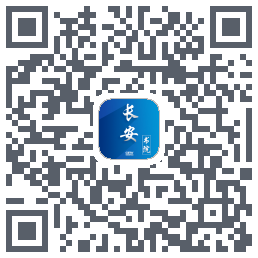 长安书院 QRcode